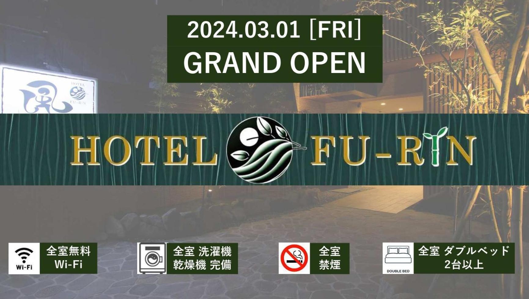 Hotel Fu-Rin Fukuoka  Zewnętrze zdjęcie