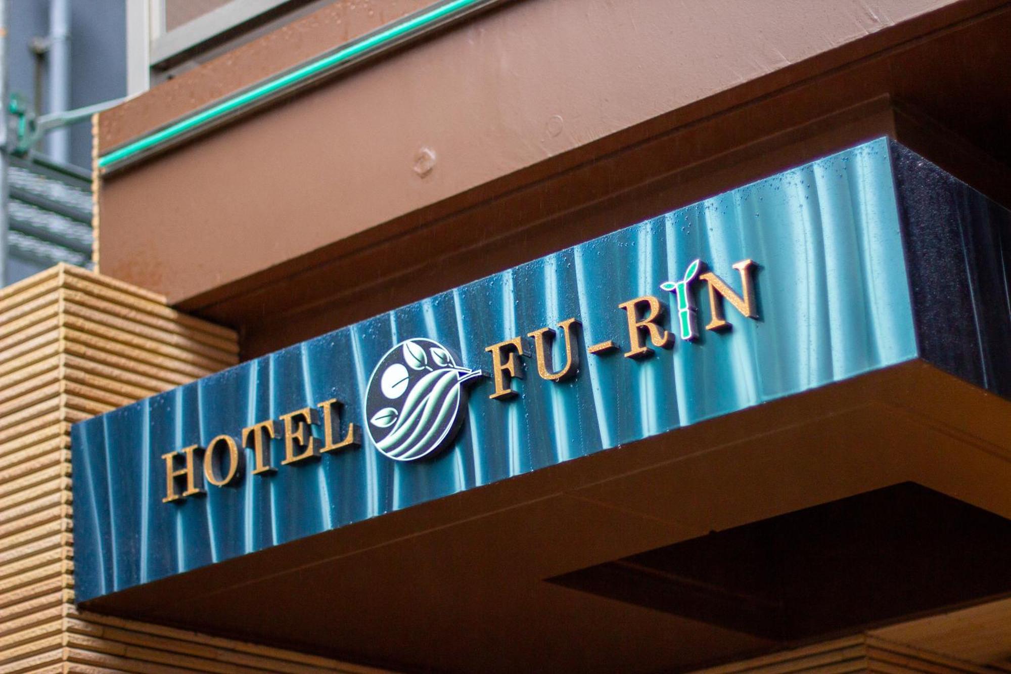 Hotel Fu-Rin Fukuoka  Zewnętrze zdjęcie